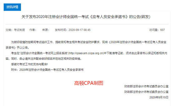  沙尔克04破产重组成功，下赛季注册资格确认